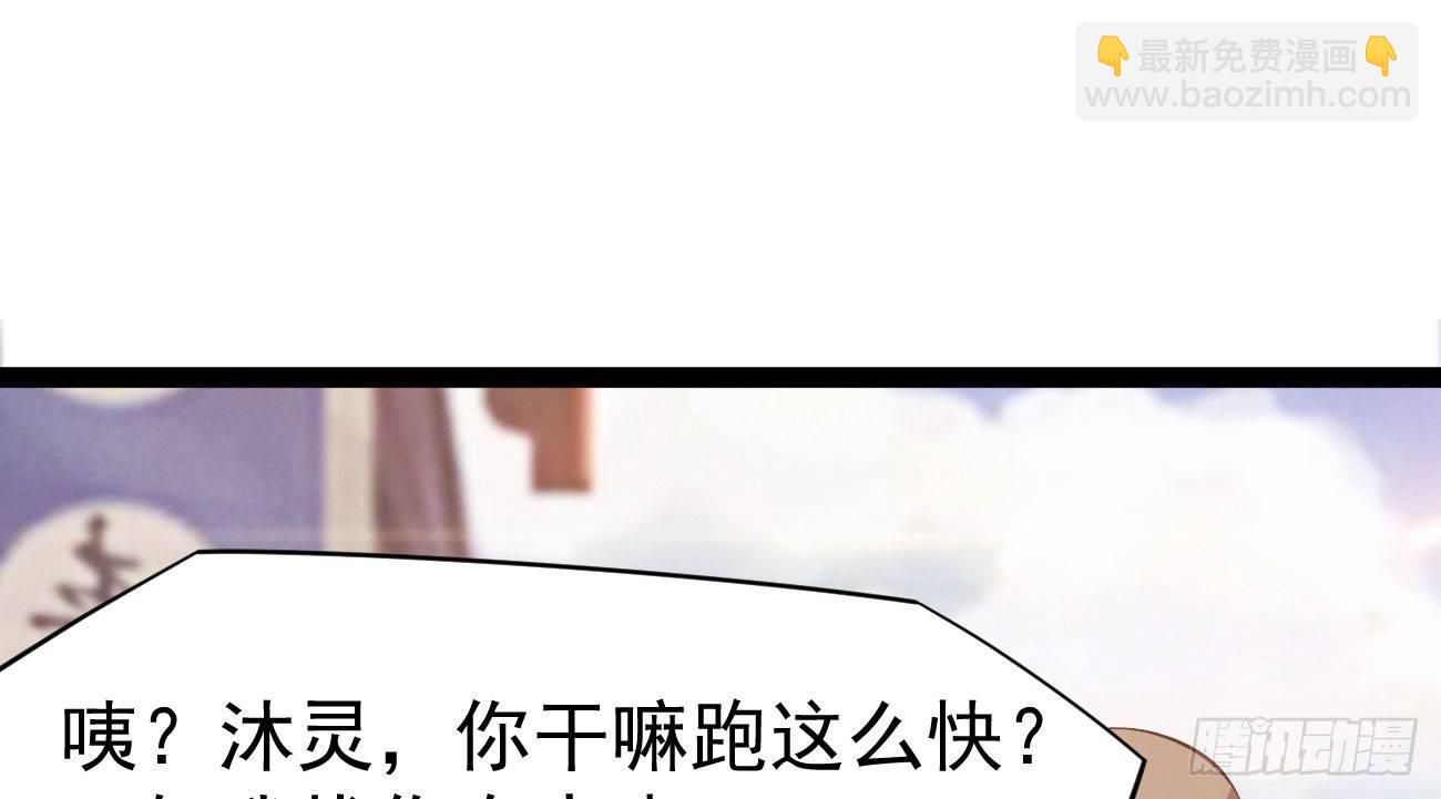 劍途 - 抓捕小蘿莉(4/5) - 1