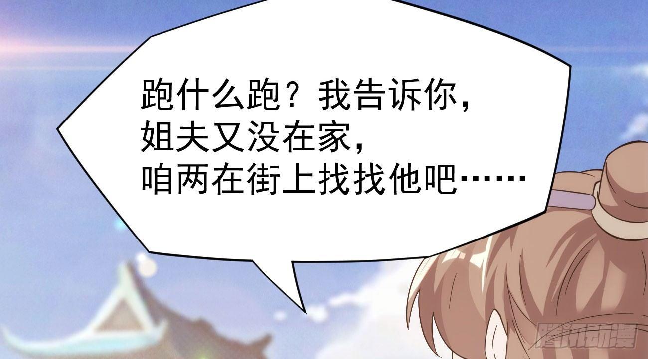 劍途 - 抓捕小蘿莉(4/5) - 3