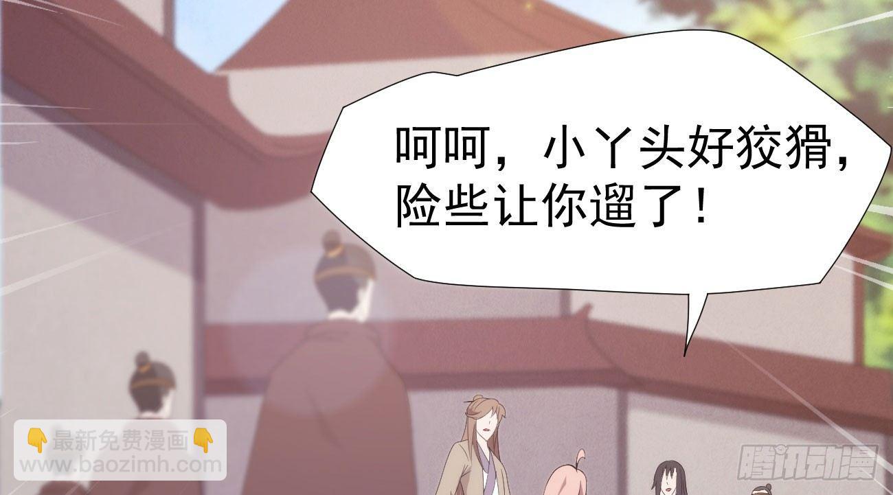 劍途 - 抓捕小蘿莉(5/5) - 2