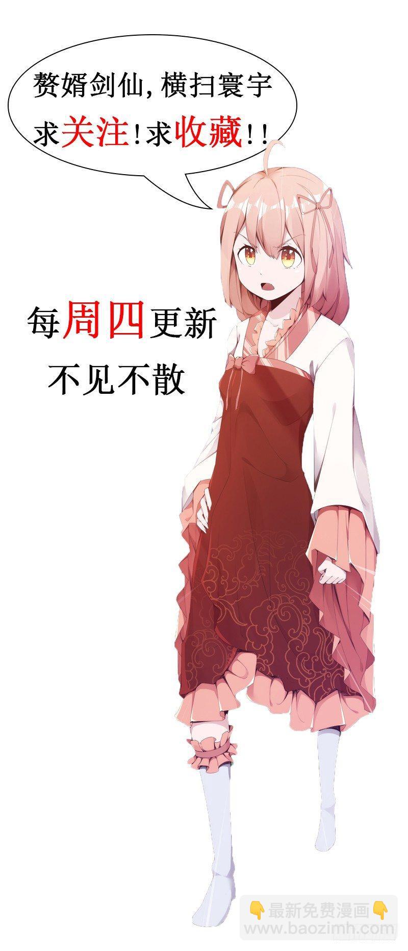 劍途 - 抓捕小蘿莉(5/5) - 2