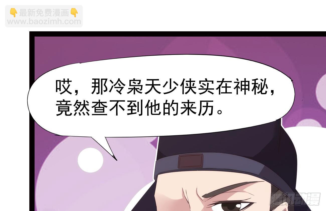 劍途 - 抓捕小蘿莉(2/5) - 7