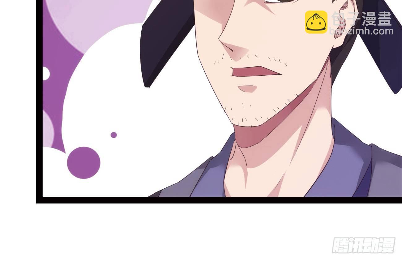 劍途 - 抓捕小蘿莉(2/5) - 8