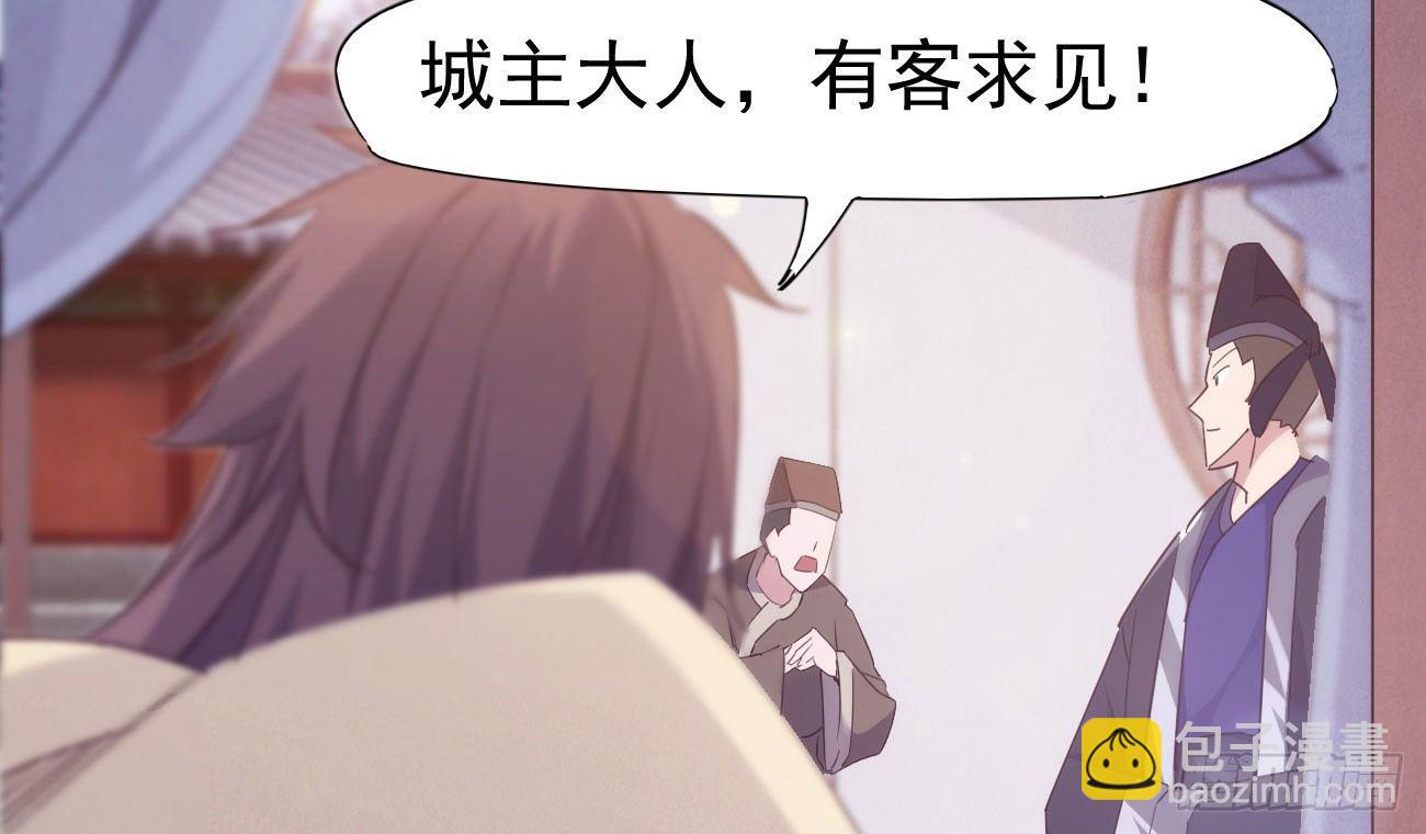 劍途 - 抓捕小蘿莉(2/5) - 2