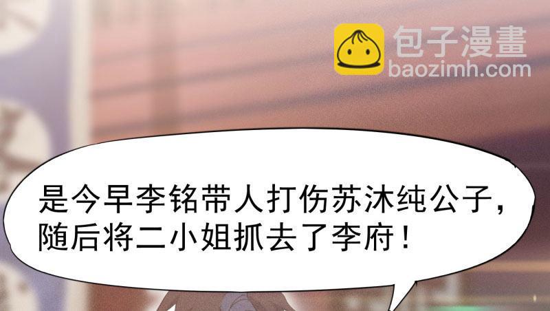 劍途 - 殺上李家(3/6) - 6