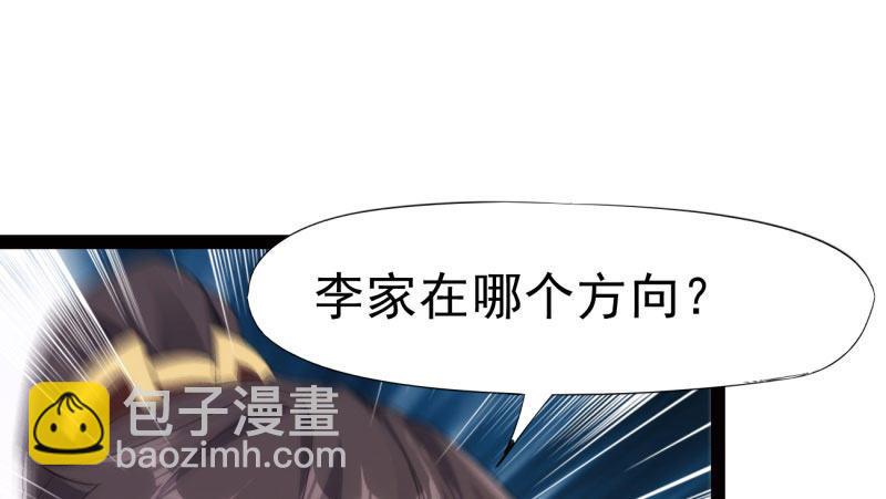 劍途 - 殺上李家(3/6) - 2