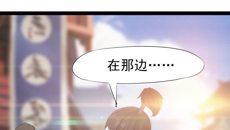 劍途 - 殺上李家(3/6) - 5