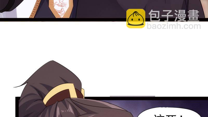 劍途 - 殺上李家(3/6) - 8