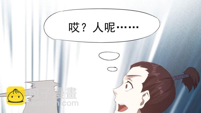 劍途 - 殺上李家(3/6) - 3