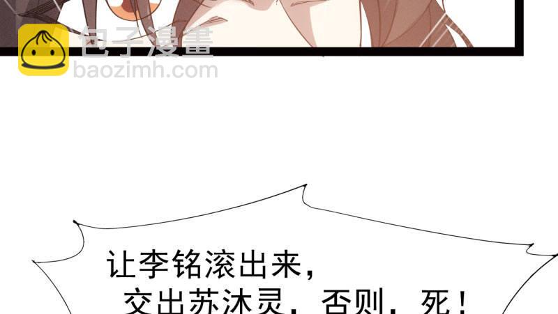 劍途 - 殺上李家(3/6) - 7