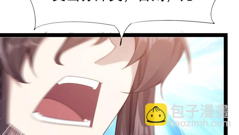 劍途 - 殺上李家(3/6) - 8