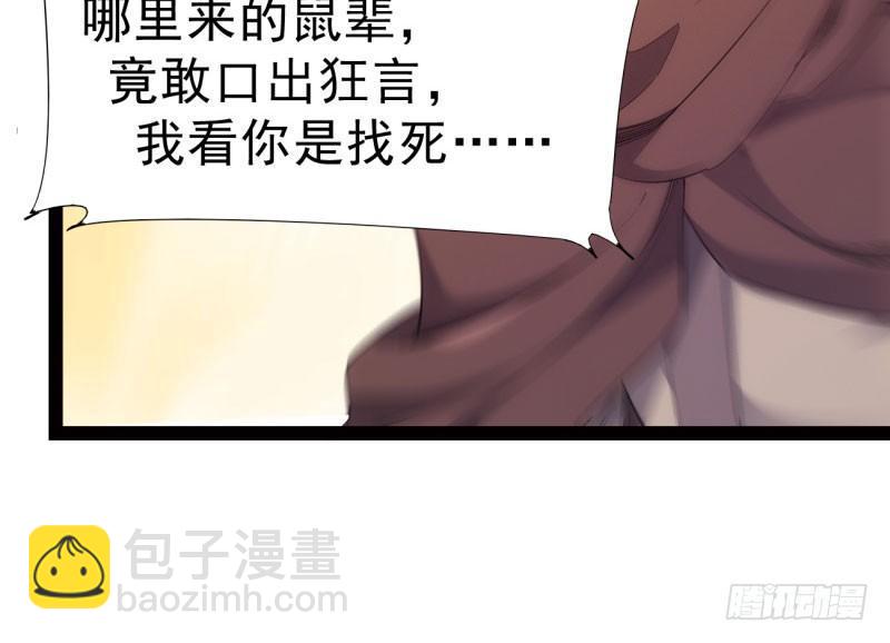 劍途 - 殺上李家(3/6) - 3