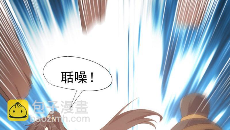 劍途 - 殺上李家(3/6) - 8