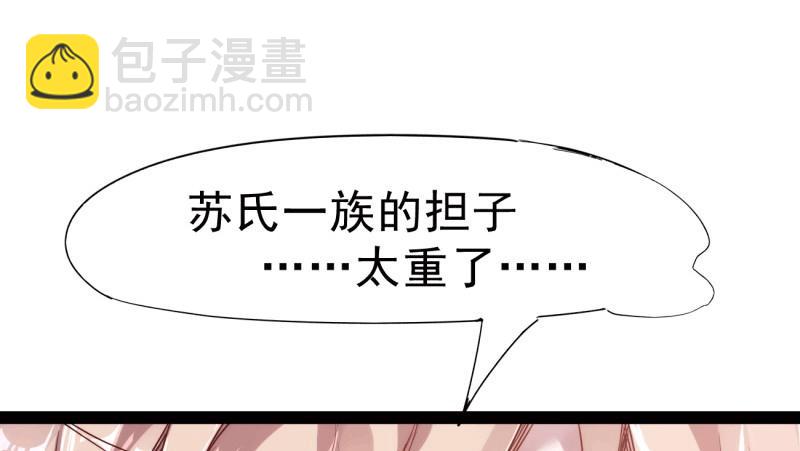 劍途 - 殺上李家(1/6) - 6