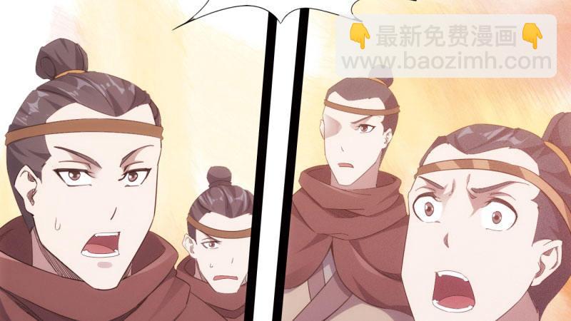 劍途 - 殺上李家(4/6) - 8