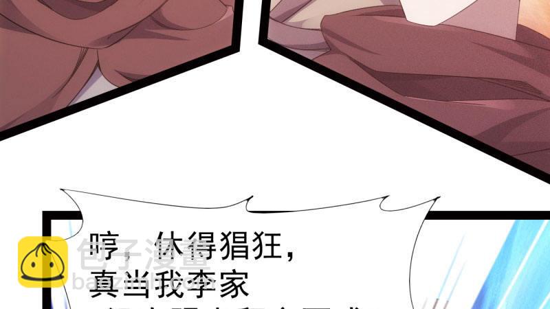 劍途 - 殺上李家(4/6) - 1