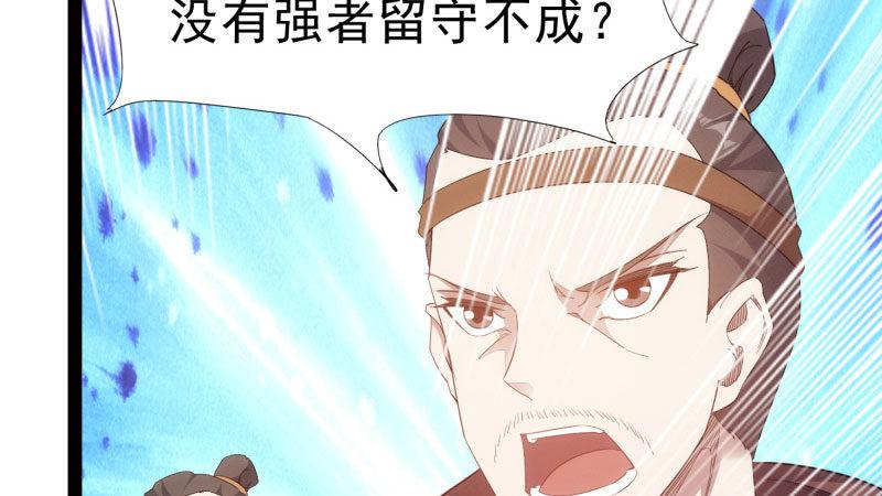 劍途 - 殺上李家(4/6) - 2