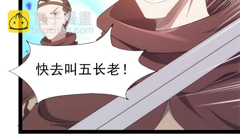 劍途 - 殺上李家(4/6) - 3