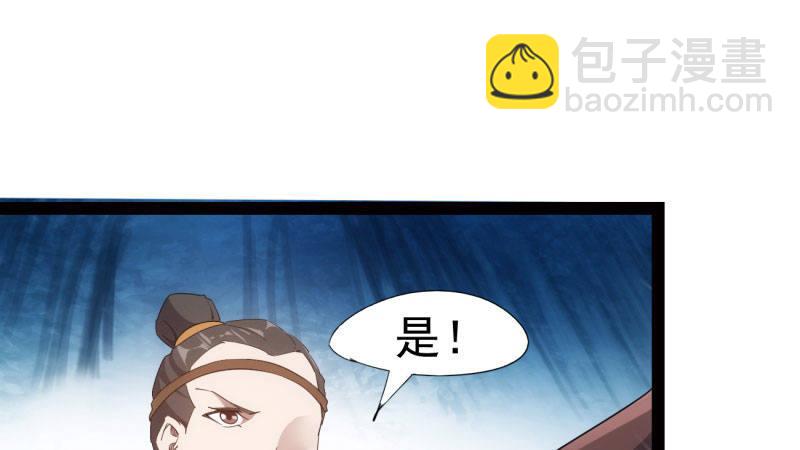 劍途 - 殺上李家(4/6) - 4