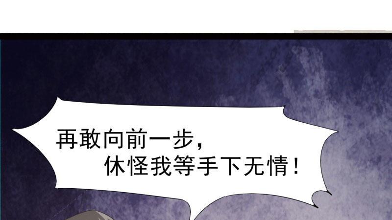 劍途 - 殺上李家(4/6) - 6