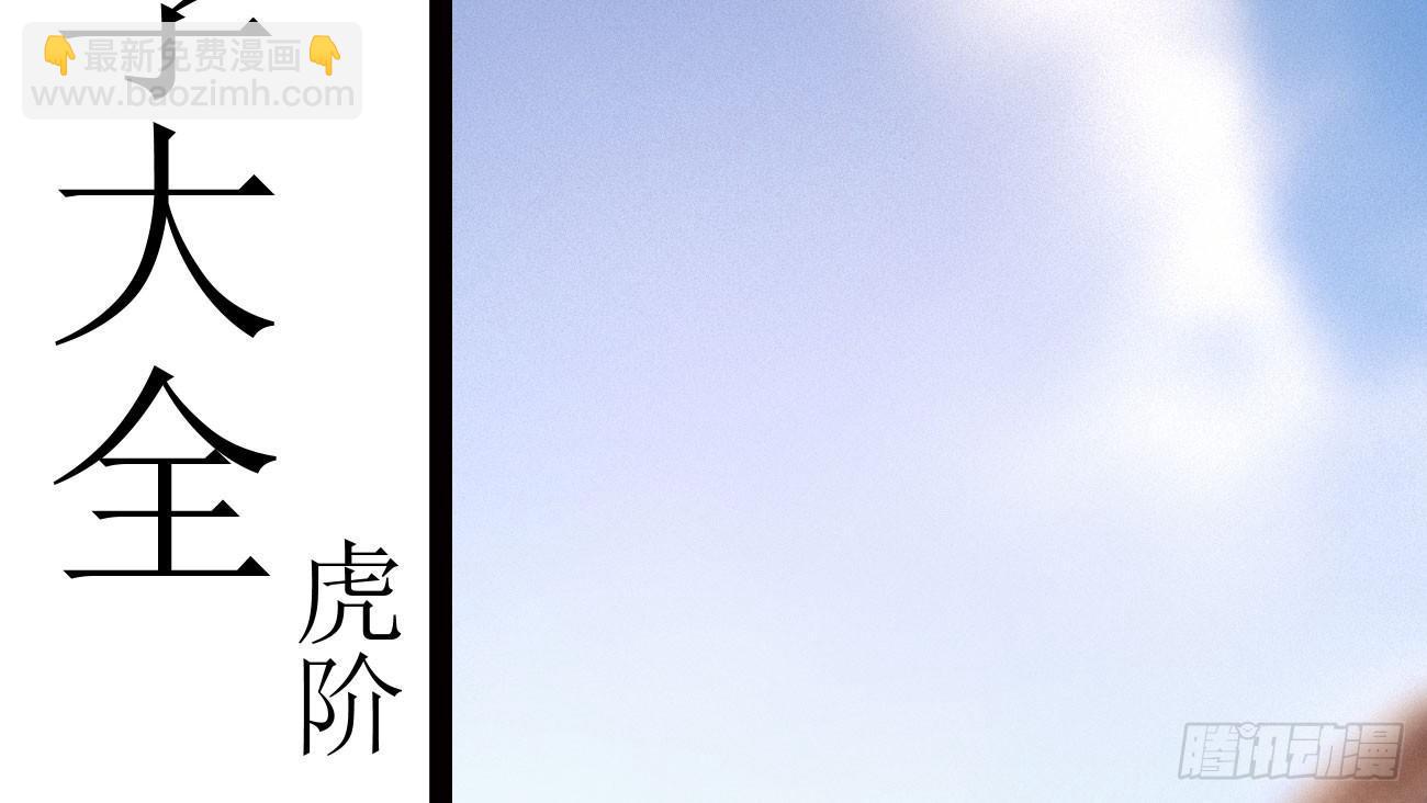 劍途 - 殺上李家(4/6) - 2