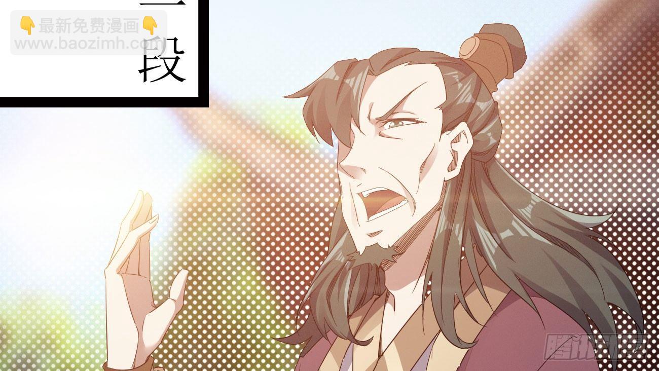 劍途 - 殺上李家(4/6) - 3