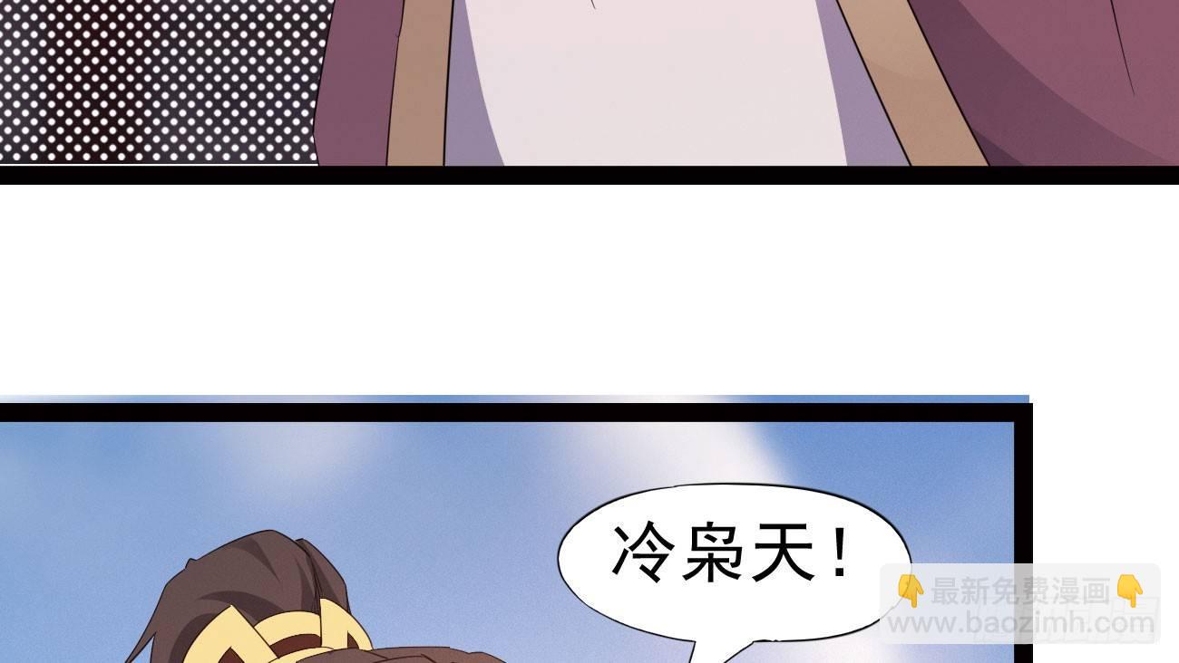 劍途 - 殺上李家(4/6) - 6