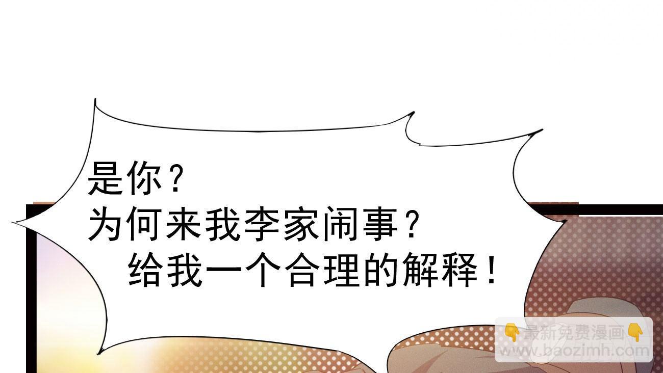 劍途 - 殺上李家(4/6) - 1