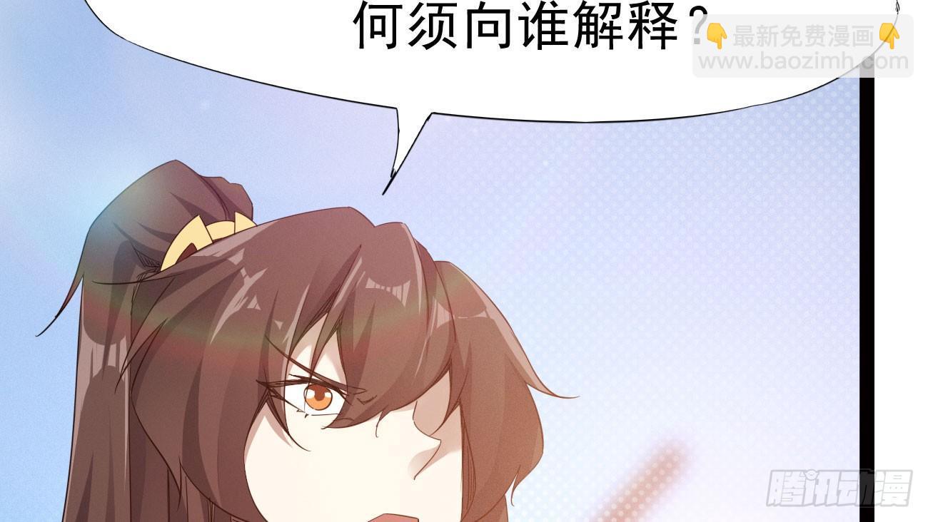 劍途 - 殺上李家(4/6) - 5