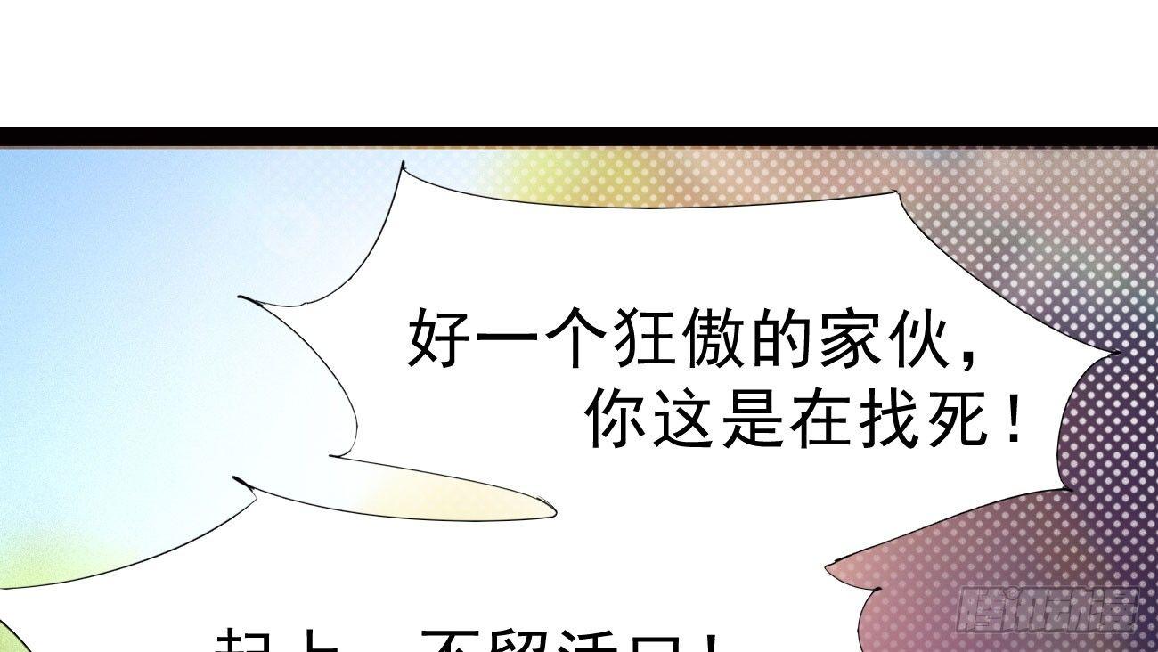 劍途 - 殺上李家(5/6) - 6