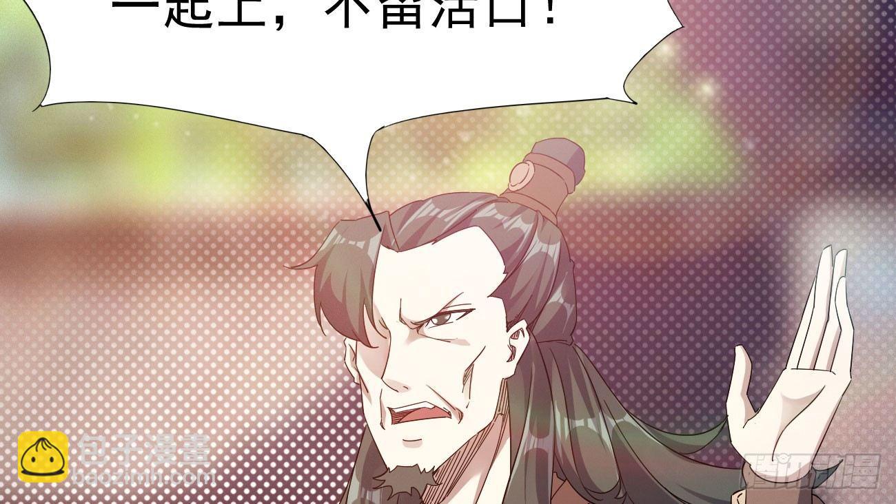 劍途 - 殺上李家(5/6) - 7