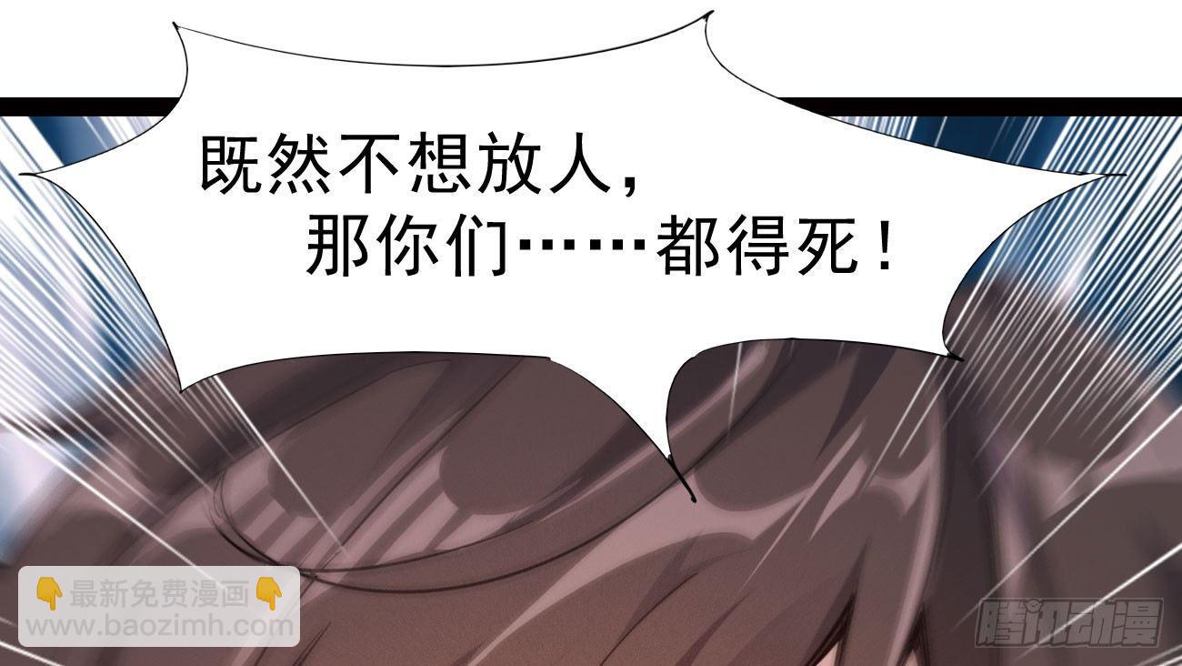 劍途 - 殺上李家(5/6) - 2