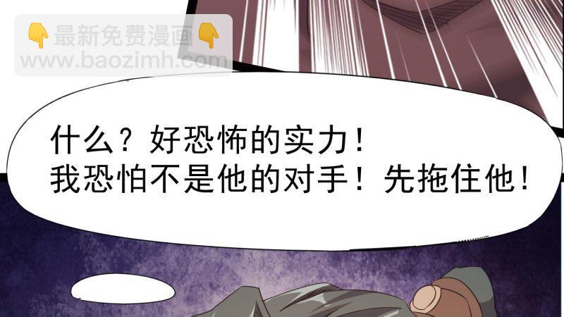 劍途 - 殺上李家(5/6) - 6