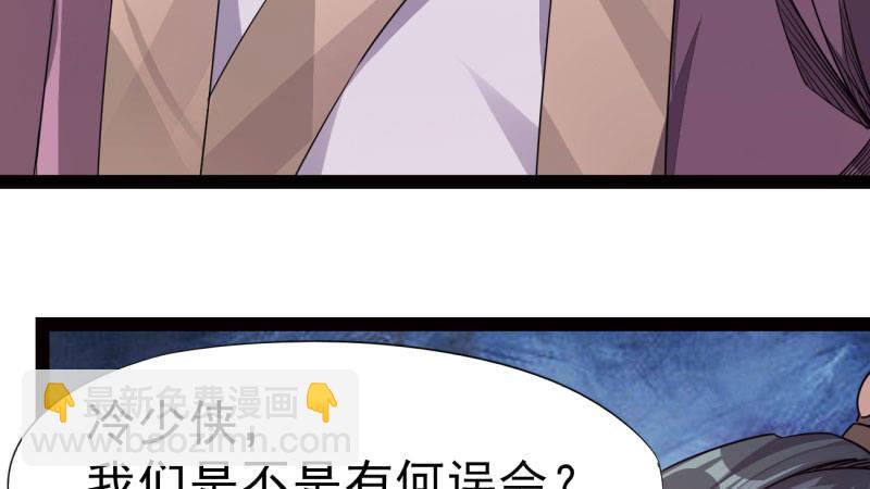 劍途 - 殺上李家(5/6) - 1