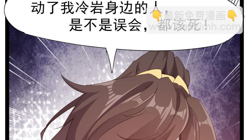 劍途 - 殺上李家(5/6) - 6