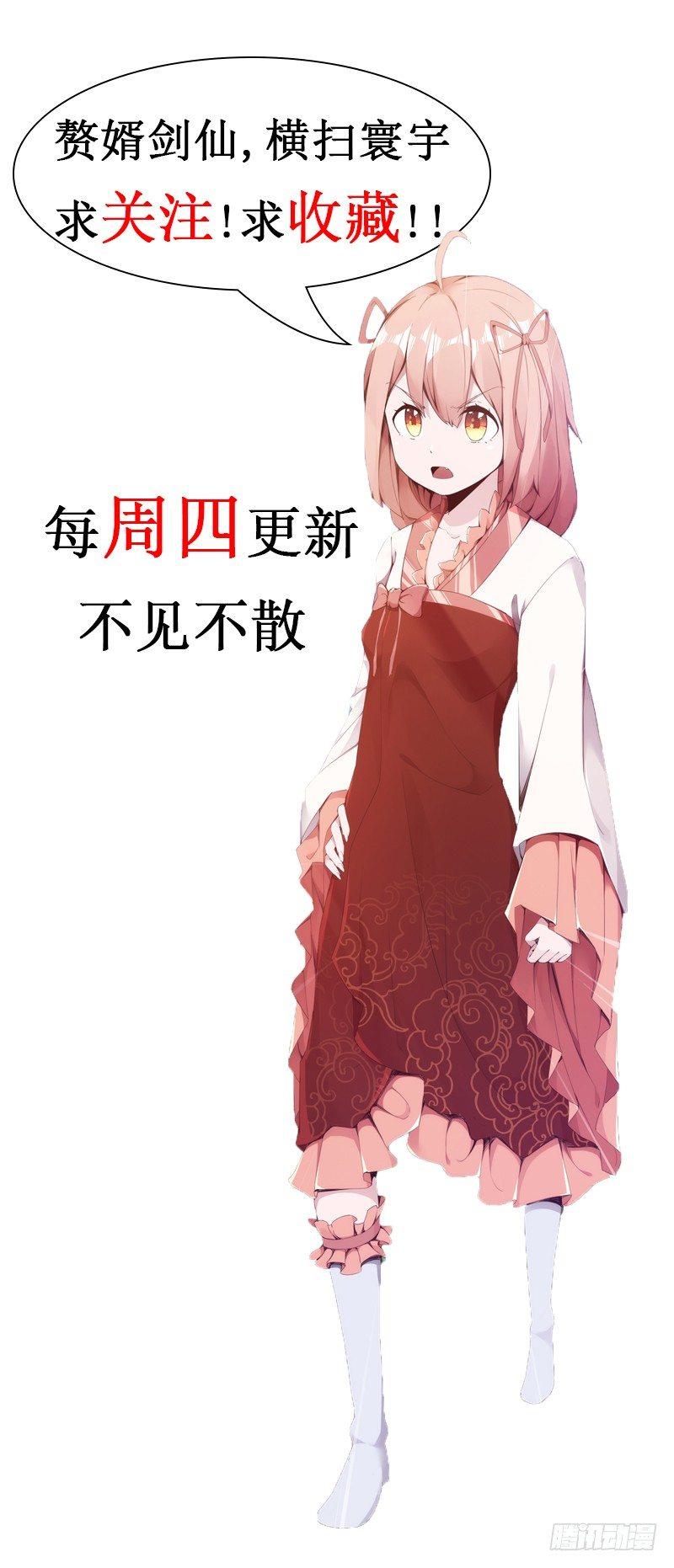 劍途 - 殺上李家(5/6) - 6