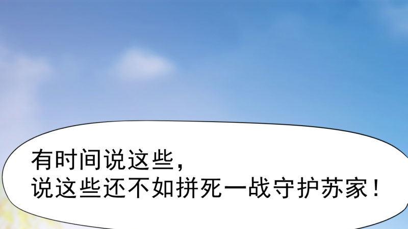 劍途 - 殺上李家(1/6) - 5