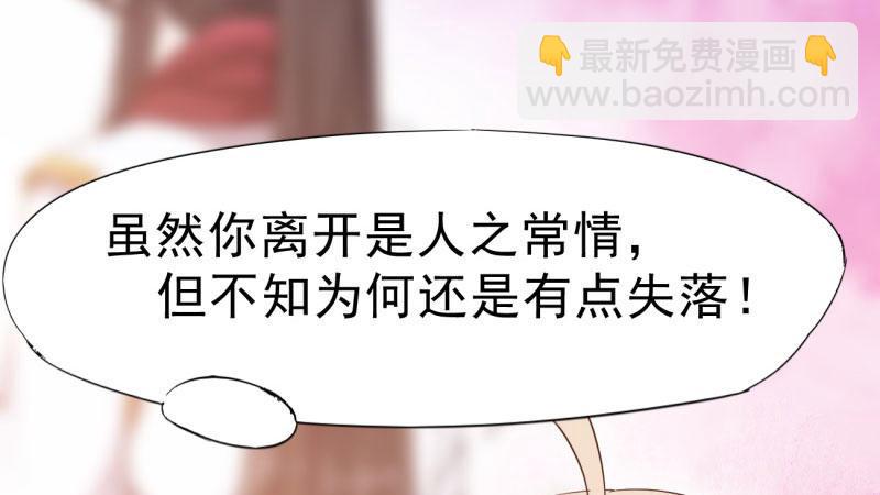 劍途 - 殺上李家(1/6) - 6