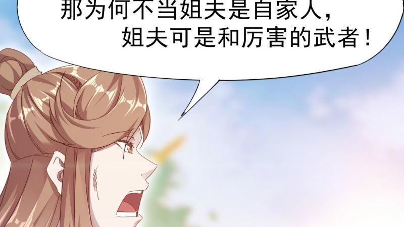 劍途 - 殺上李家(1/6) - 3