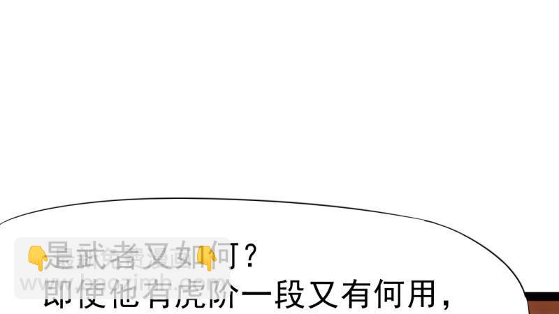 劍途 - 殺上李家(1/6) - 6