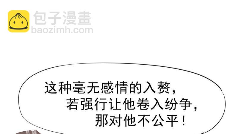 劍途 - 殺上李家(1/6) - 1