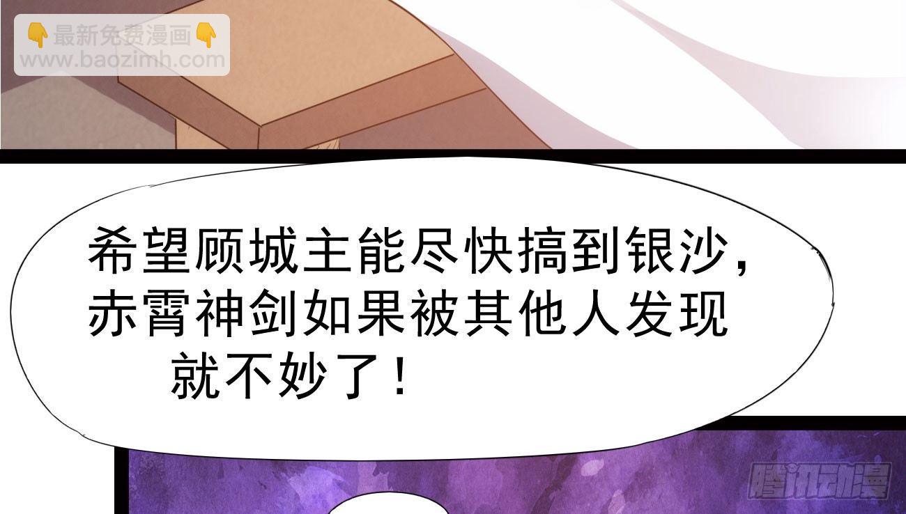 劍途 - 殺上李家(2/6) - 8