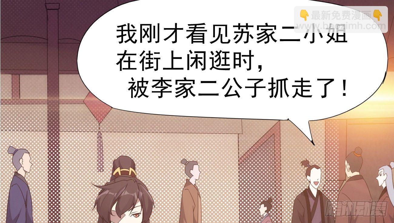 劍途 - 殺上李家(2/6) - 4