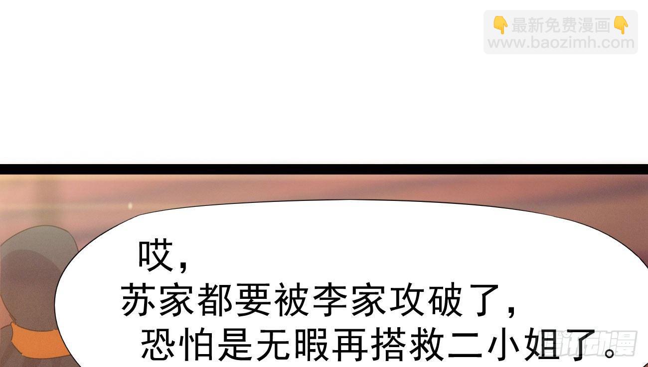 劍途 - 殺上李家(2/6) - 7