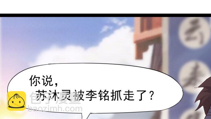 劍途 - 殺上李家(2/6) - 7