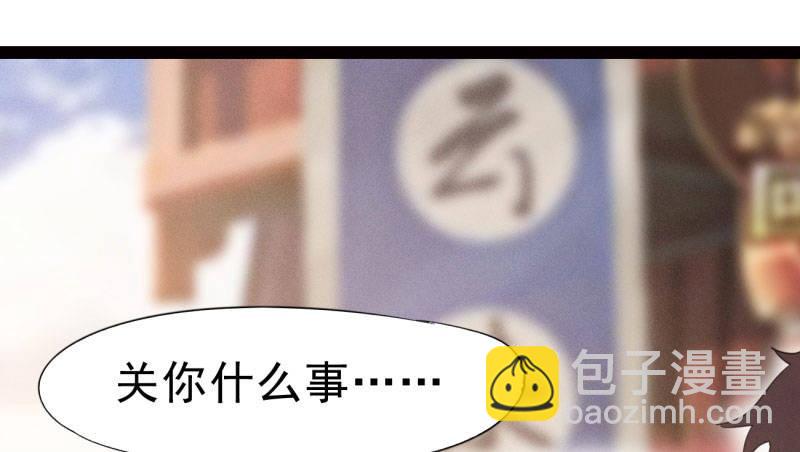 劍途 - 殺上李家(2/6) - 3