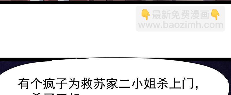 劍途 - 李家，面對疾風吧！(2/6) - 6