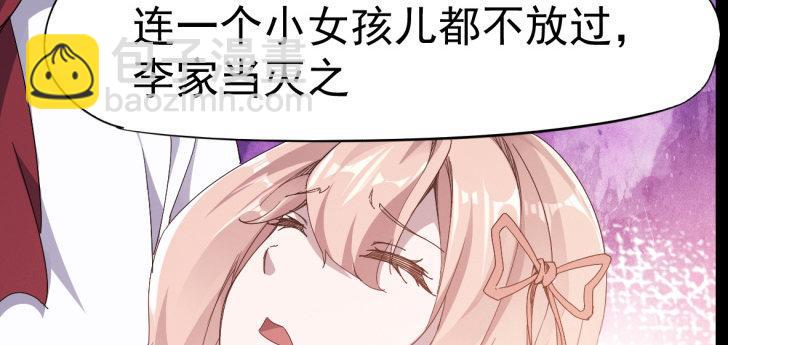 劍途 - 李家，面對疾風吧！(3/6) - 5