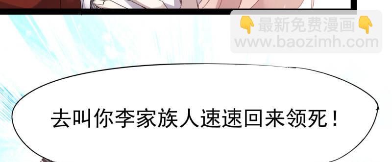 劍途 - 李家，面對疾風吧！(3/6) - 7