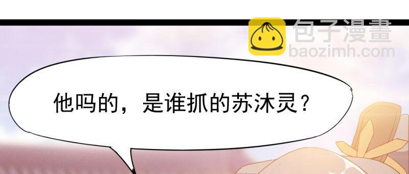 劍途 - 李家，面對疾風吧！(3/6) - 7