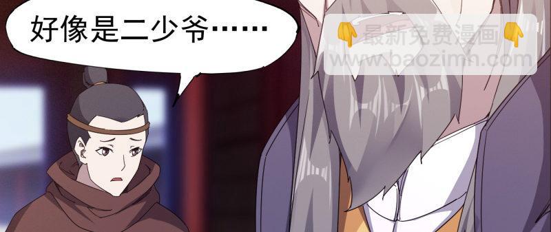 劍途 - 李家，面對疾風吧！(3/6) - 1